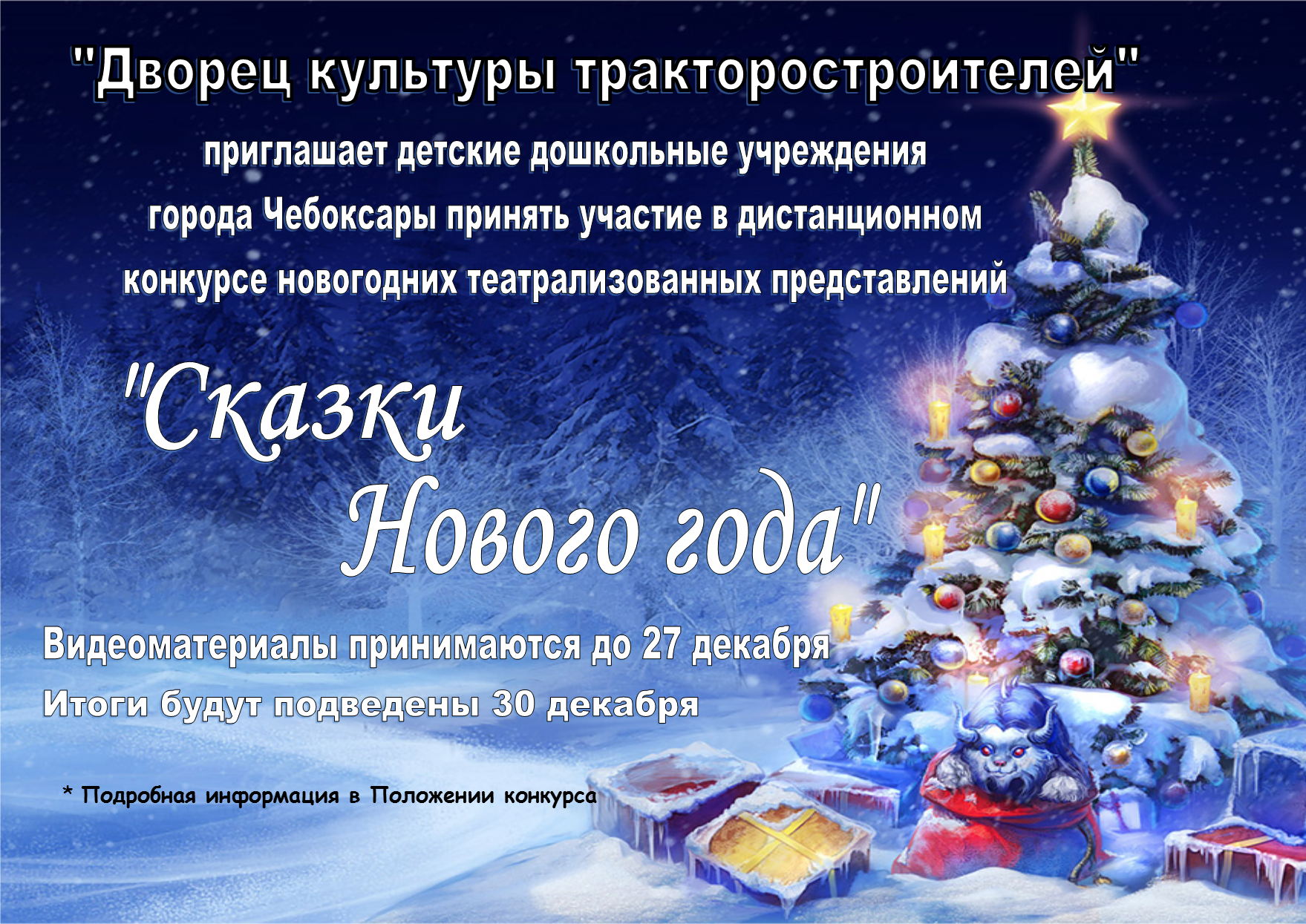Культуры Нового Года Культуры Нового Года
